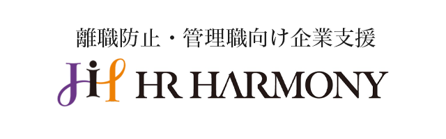 HRハーモニー